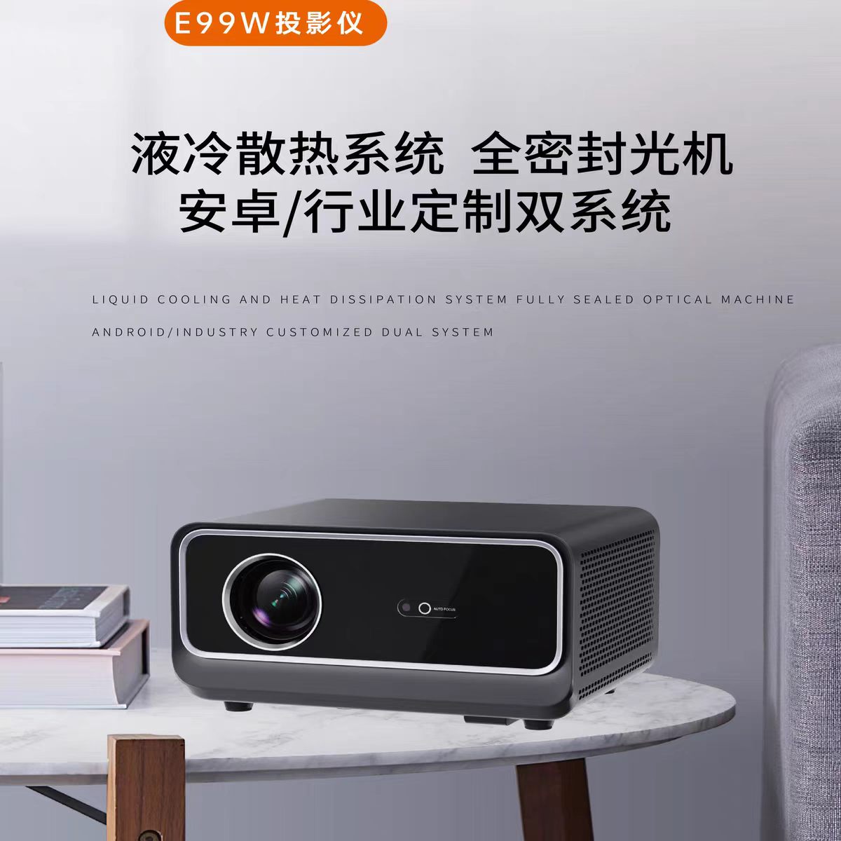 防城港鸣铮e99w投影仪